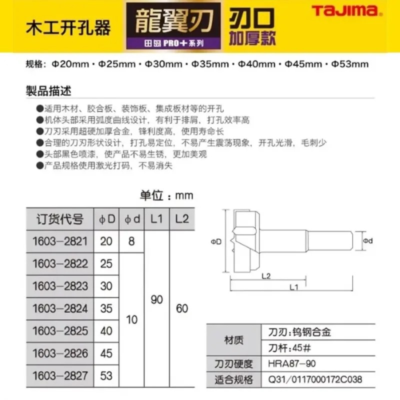 TAJIMA 1603-XH-MKQ Series,Tung – Power Tools Diy recenzja i cena